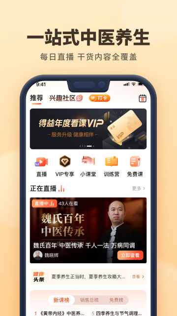 精彩截图-智慧得益2026官方新版