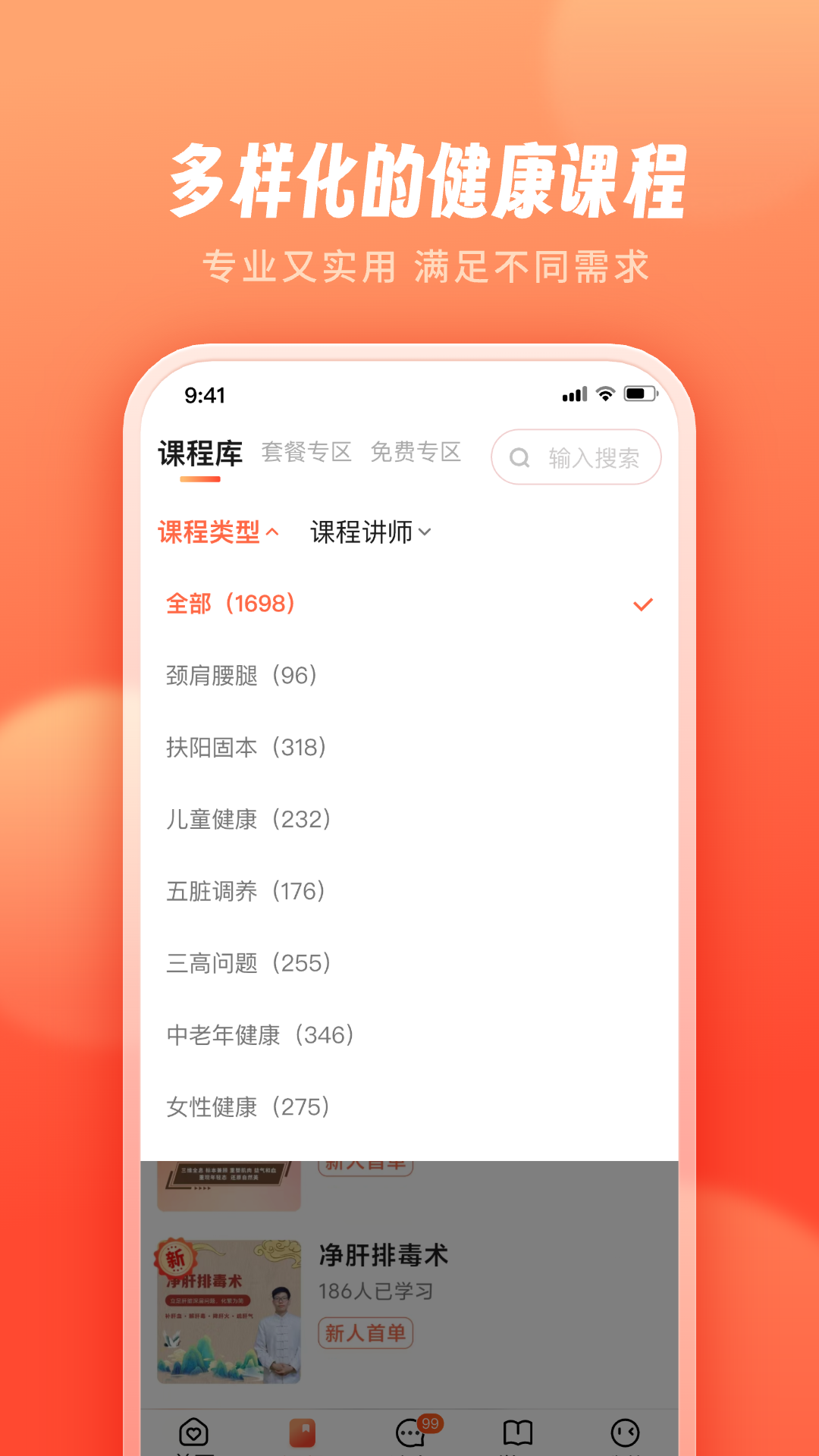 精彩截图-得益2025官方新版
