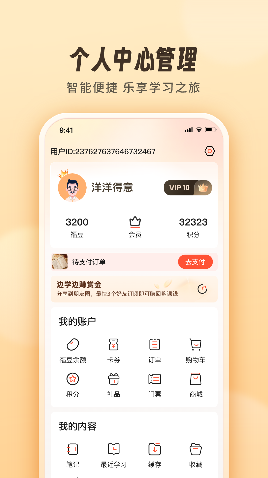 精彩截图-智慧得益2026官方新版