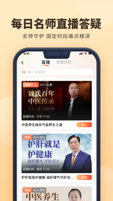 精彩截图-智慧得益2026官方新版