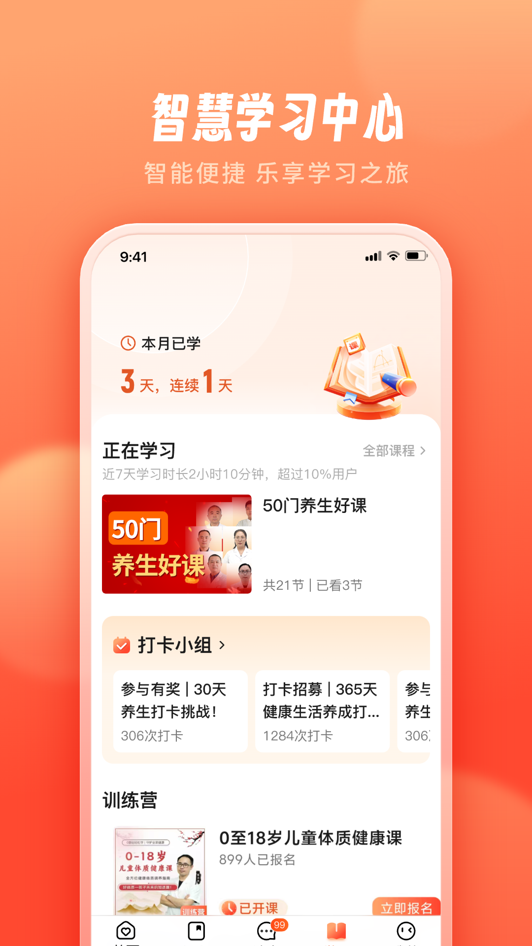 精彩截图-得益2025官方新版