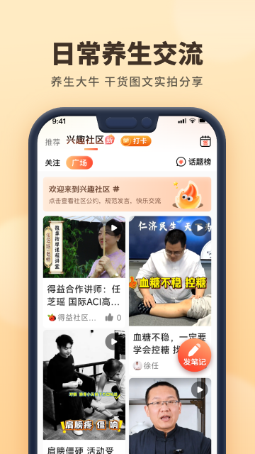 精彩截图-智慧得益2026官方新版