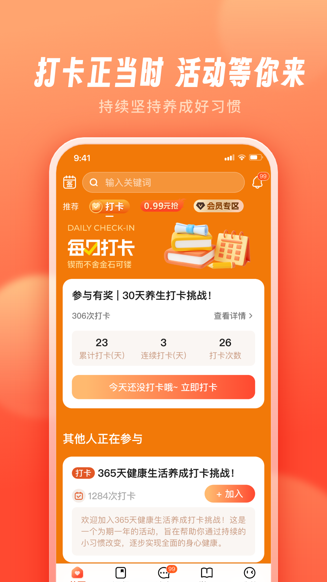 精彩截图-得益2025官方新版