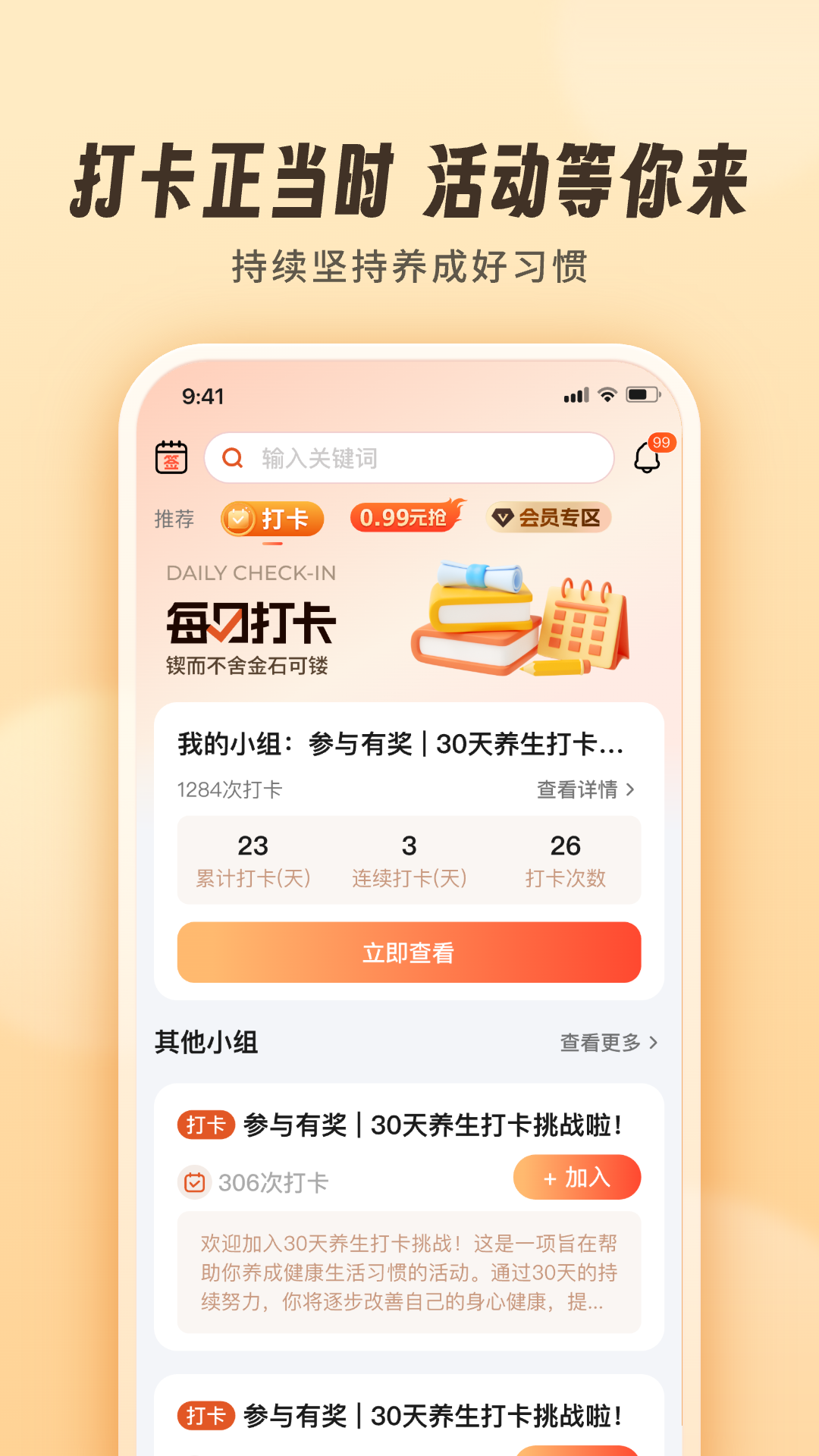 精彩截图-智慧得益2026官方新版