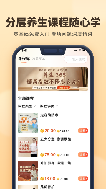 精彩截图-智慧得益2026官方新版