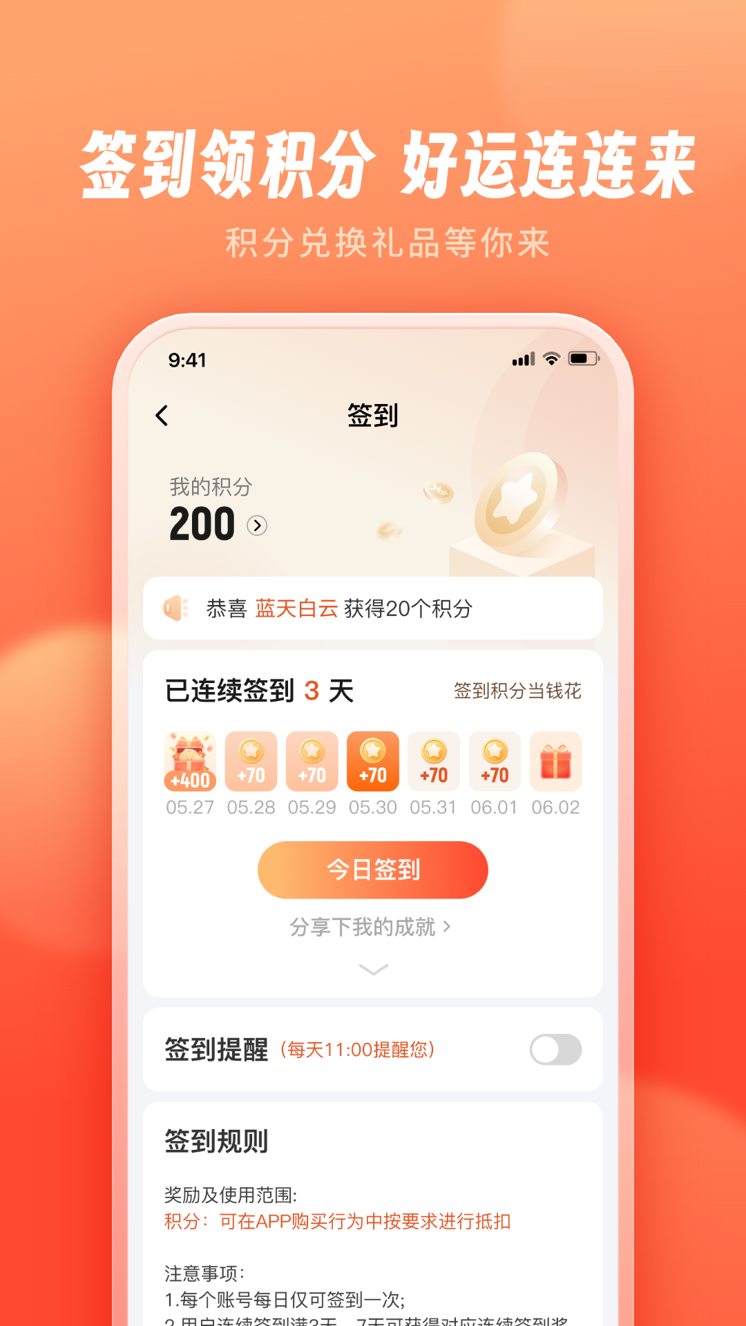精彩截图-得益2025官方新版