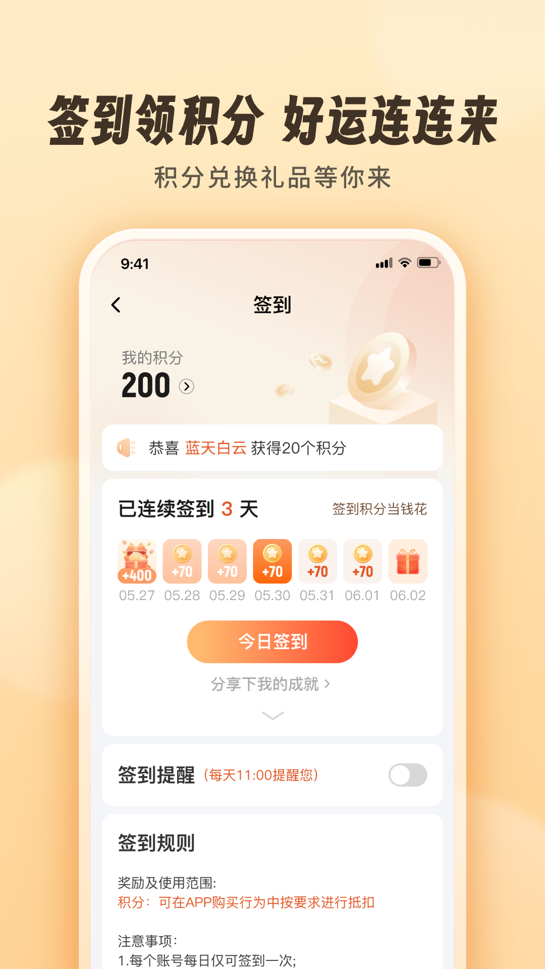 精彩截图-智慧得益2026官方新版