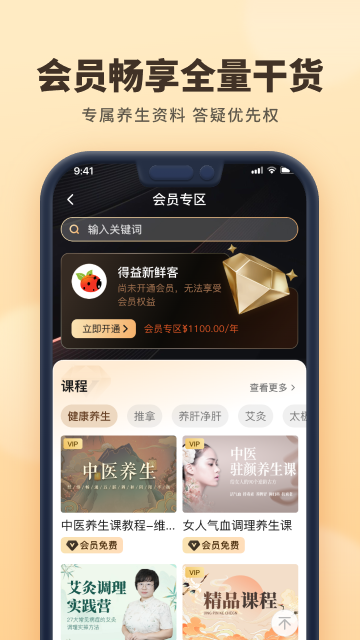 精彩截图-智慧得益2026官方新版