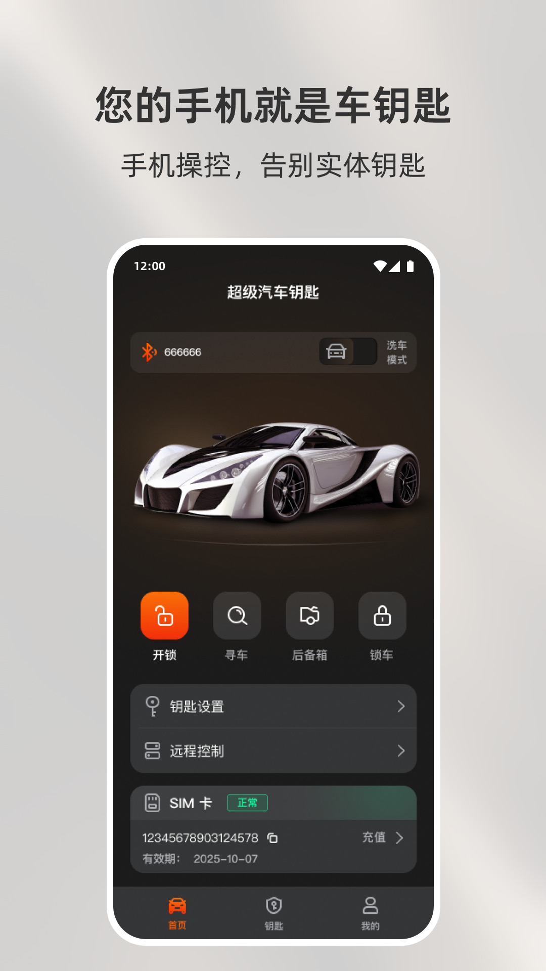 精彩截图-KaKey2026官方新版