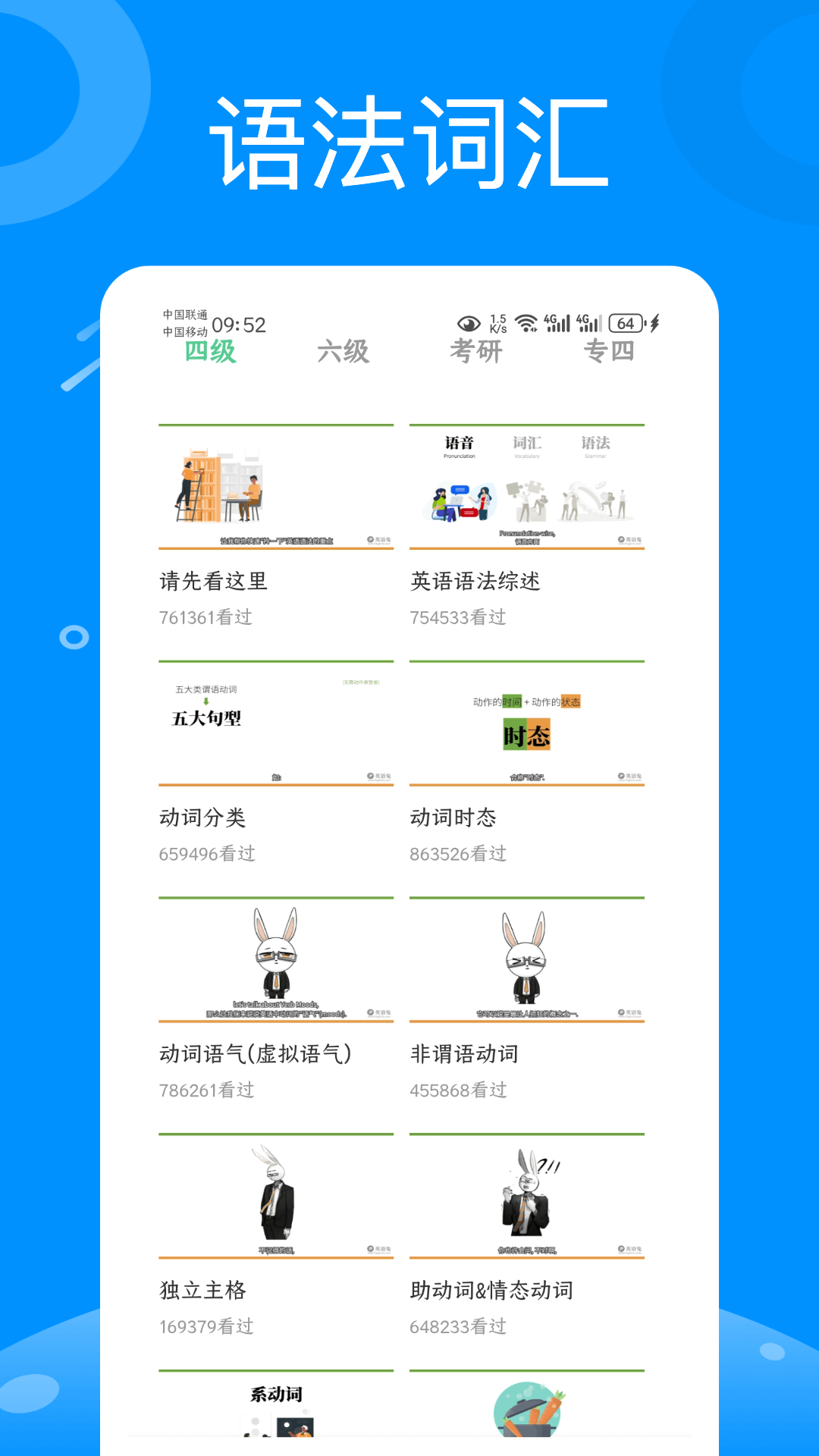 精彩截图-欧路2025官方新版