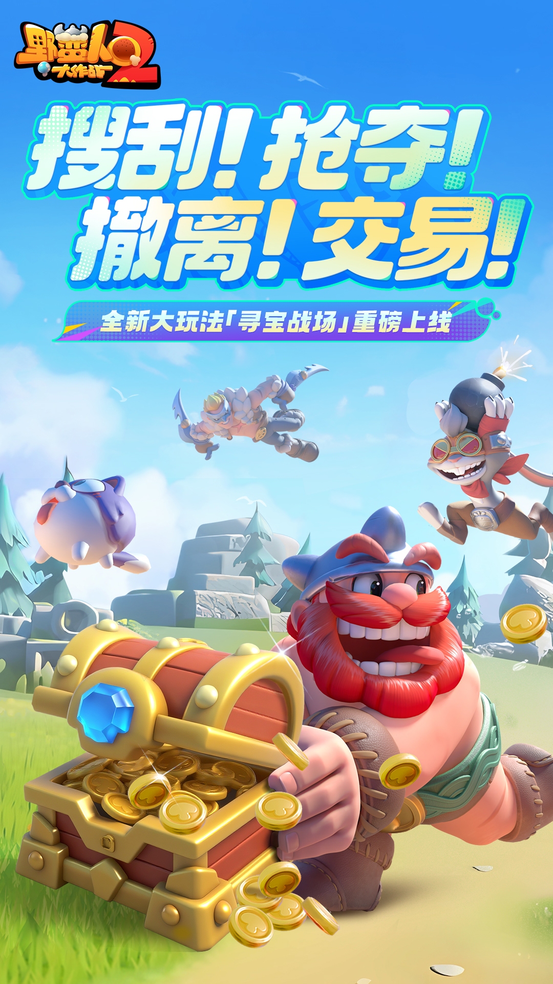 精彩截图-野蛮人大作战22025官方新版