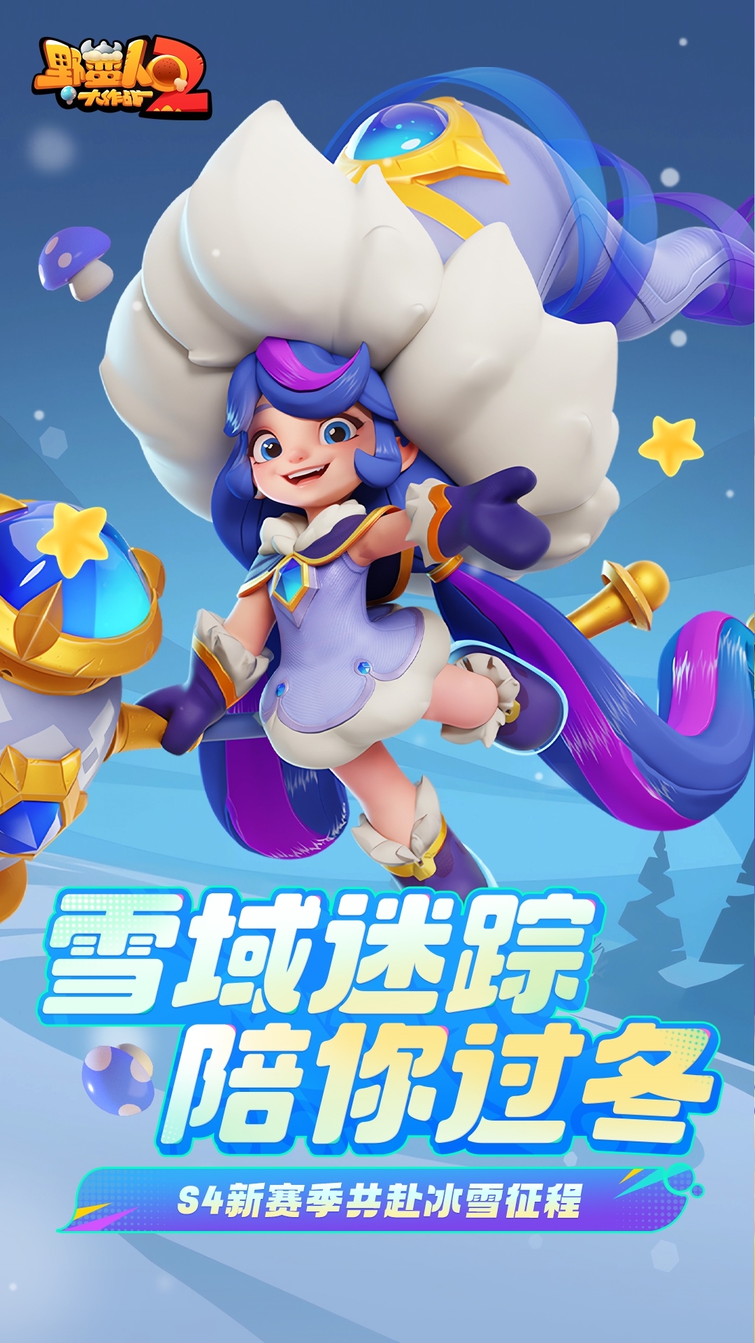 精彩截图-野蛮人大作战22025官方新版