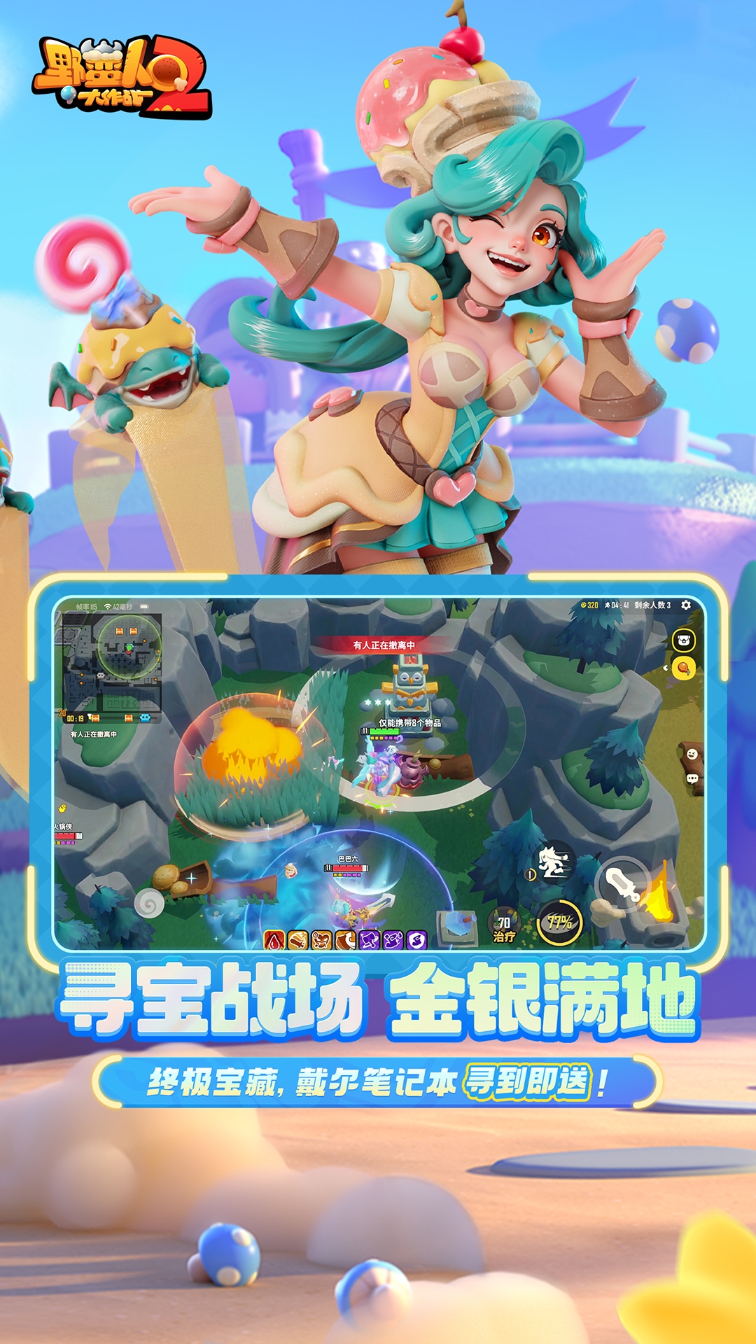 精彩截图-野蛮人大作战22025官方新版