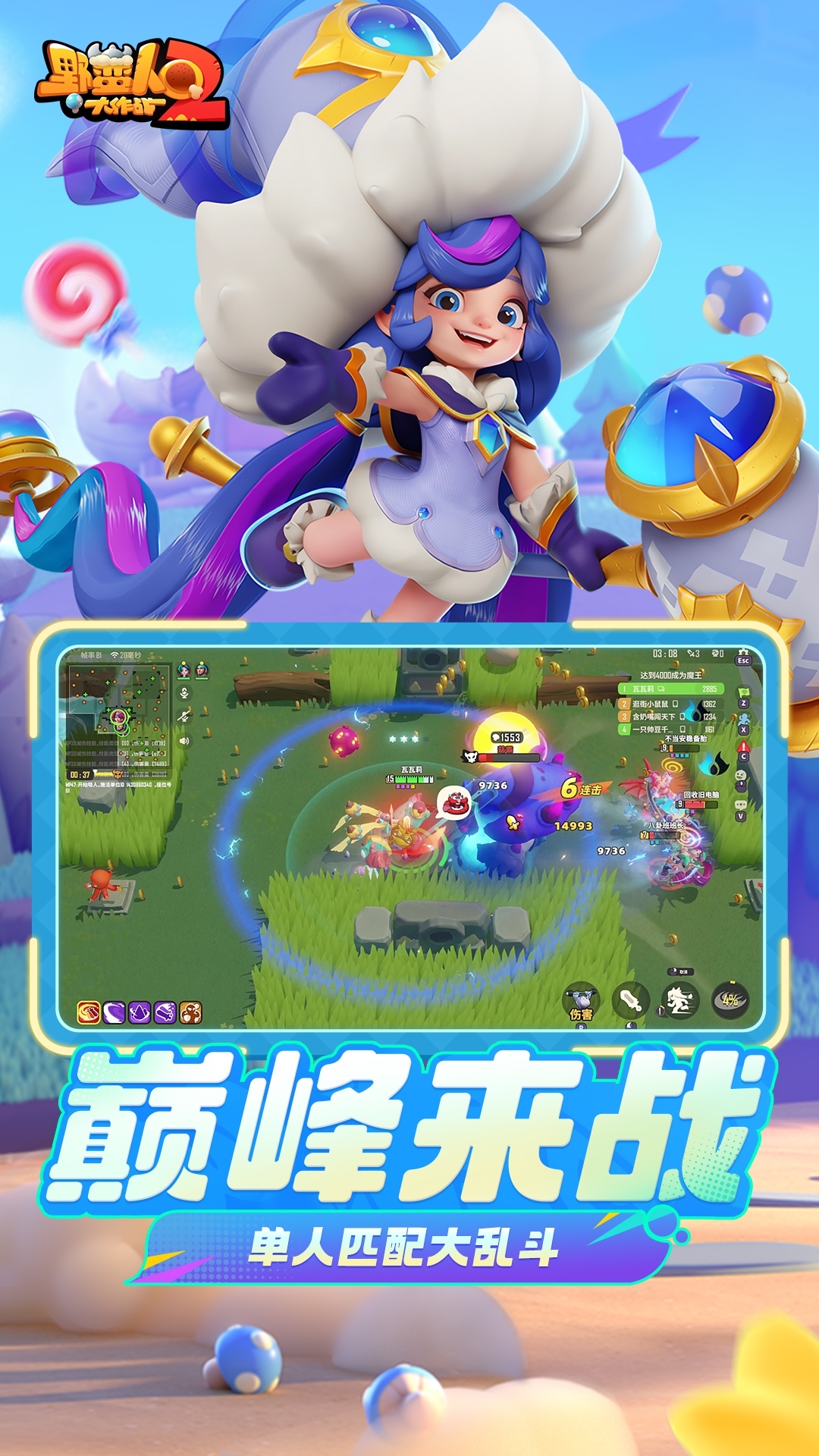 精彩截图-野蛮人大作战22026官方新版