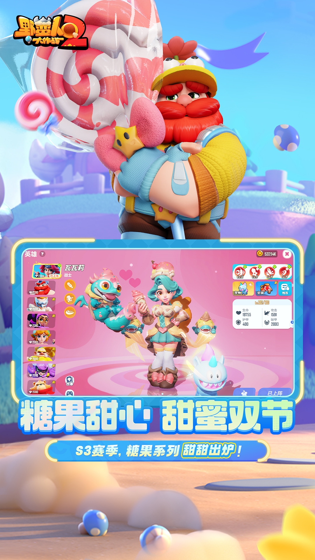 精彩截图-野蛮人大作战22025官方新版