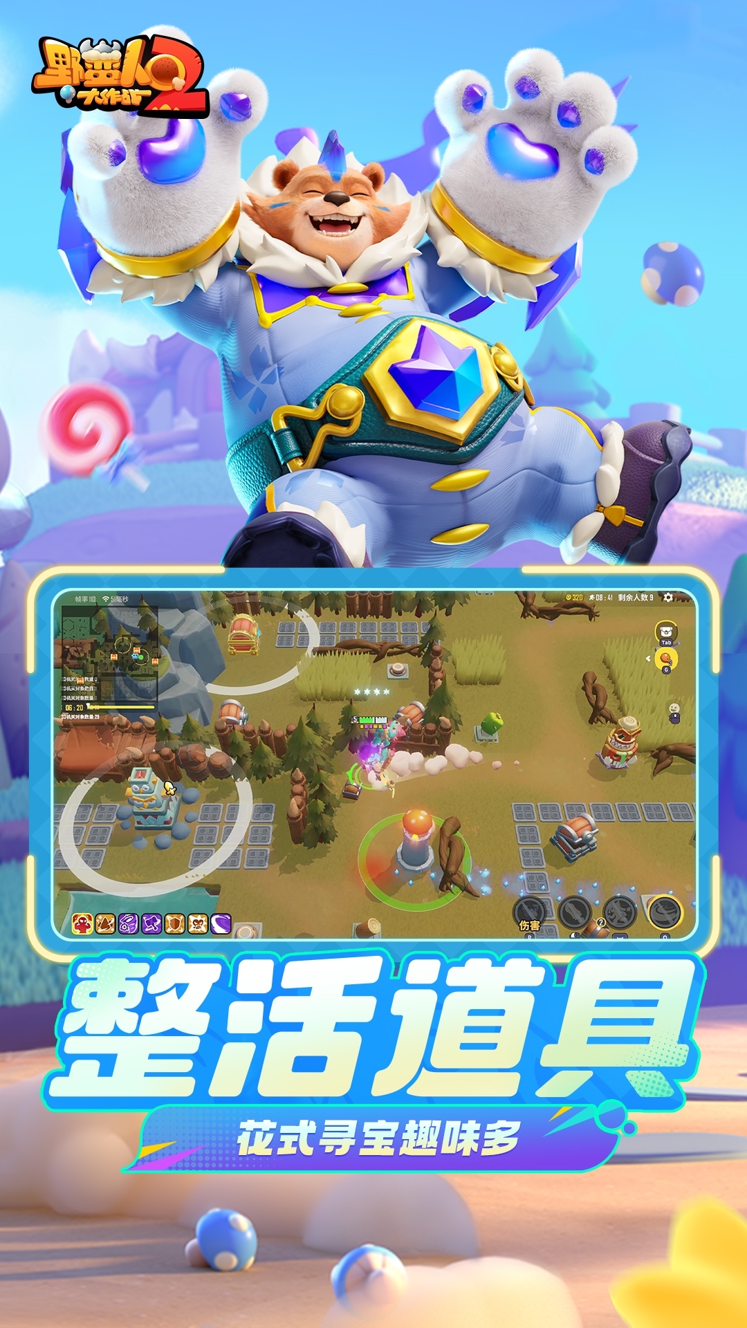 精彩截图-野蛮人大作战22025官方新版