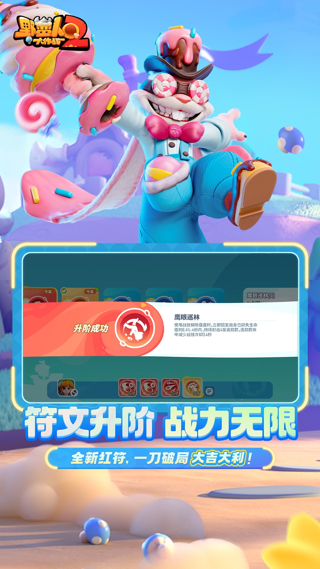 精彩截图-野蛮人大作战22025官方新版