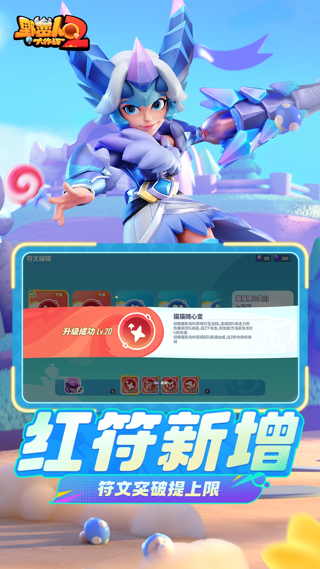 精彩截图-野蛮人大作战22025官方新版