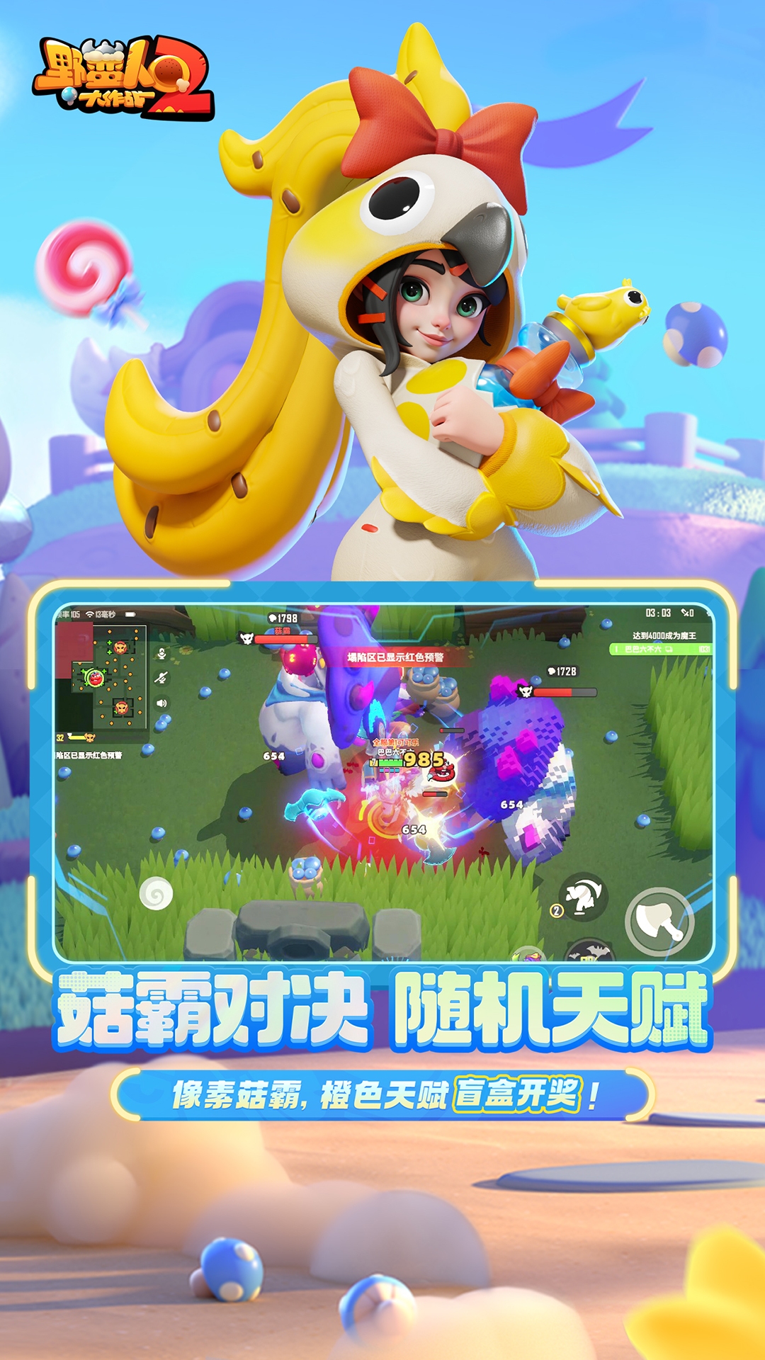 精彩截图-野蛮人大作战22025官方新版