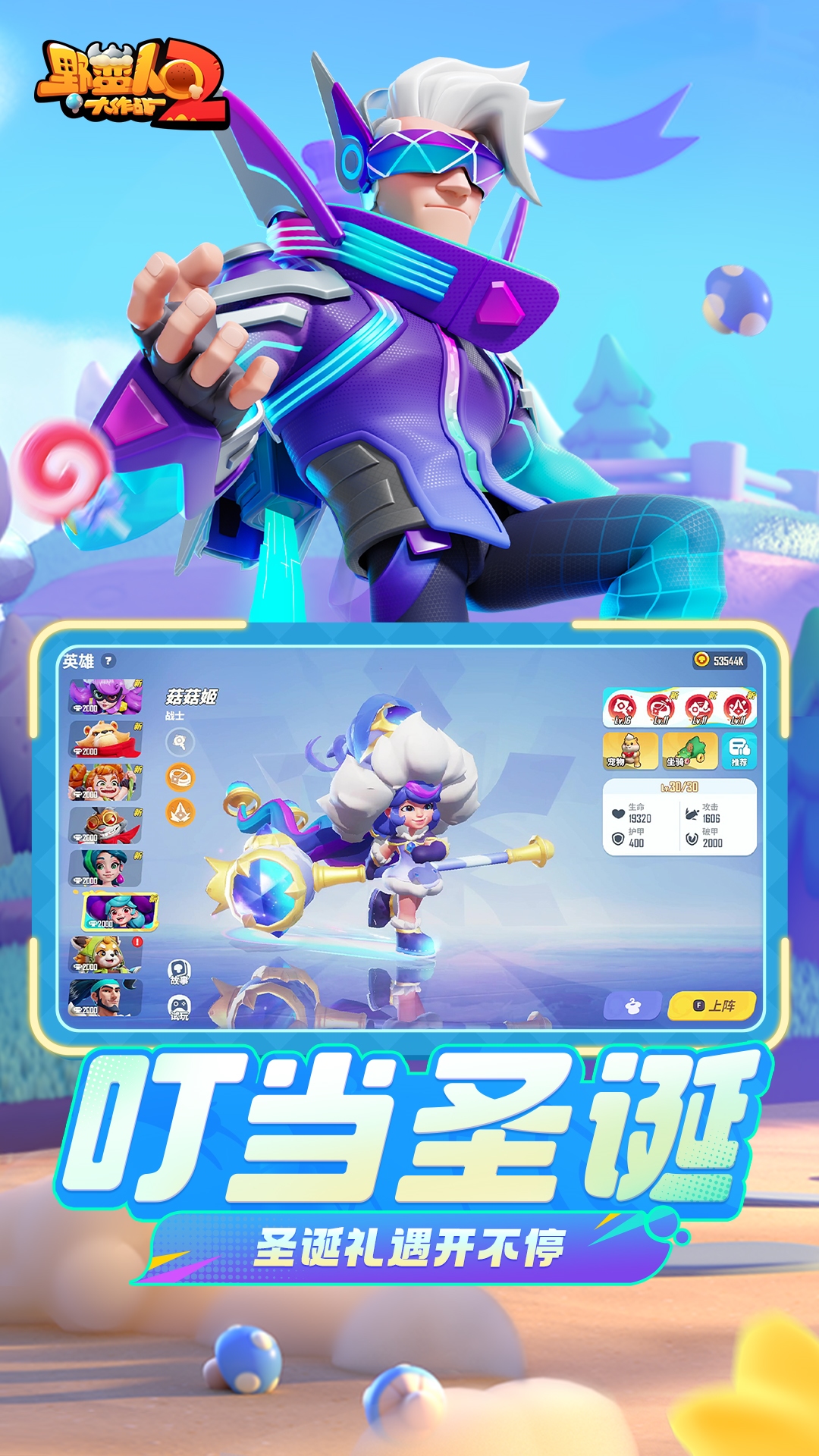 精彩截图-野蛮人大作战22026官方新版