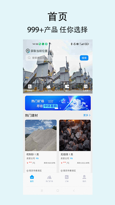 精彩截图-中环易购2025官方新版