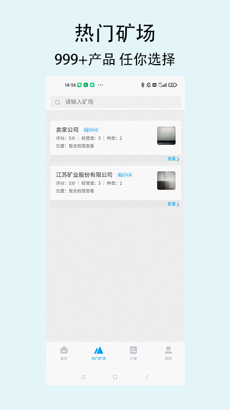 精彩截图-中环易购2025官方新版