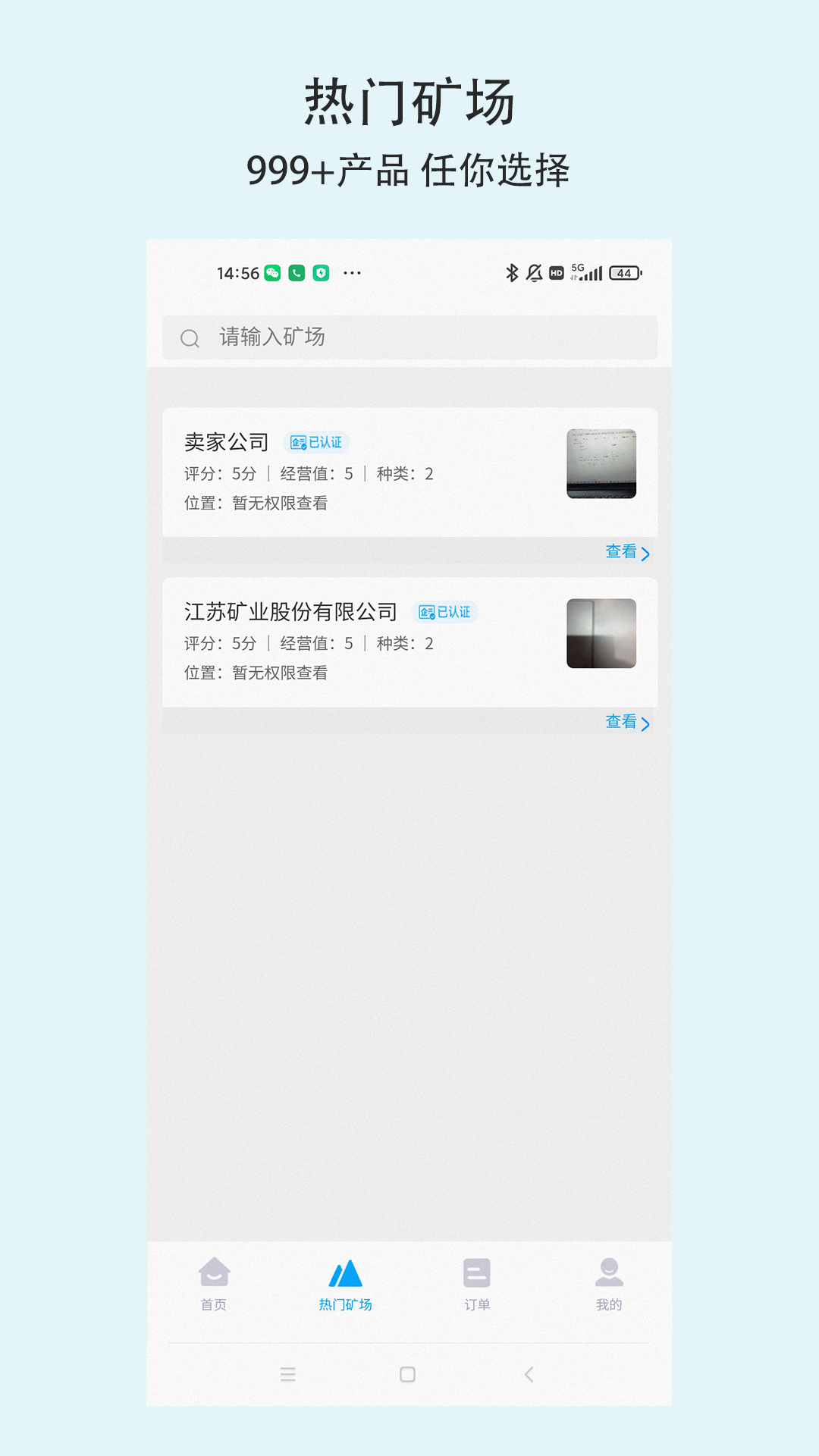 精彩截图-中环易购2026官方新版