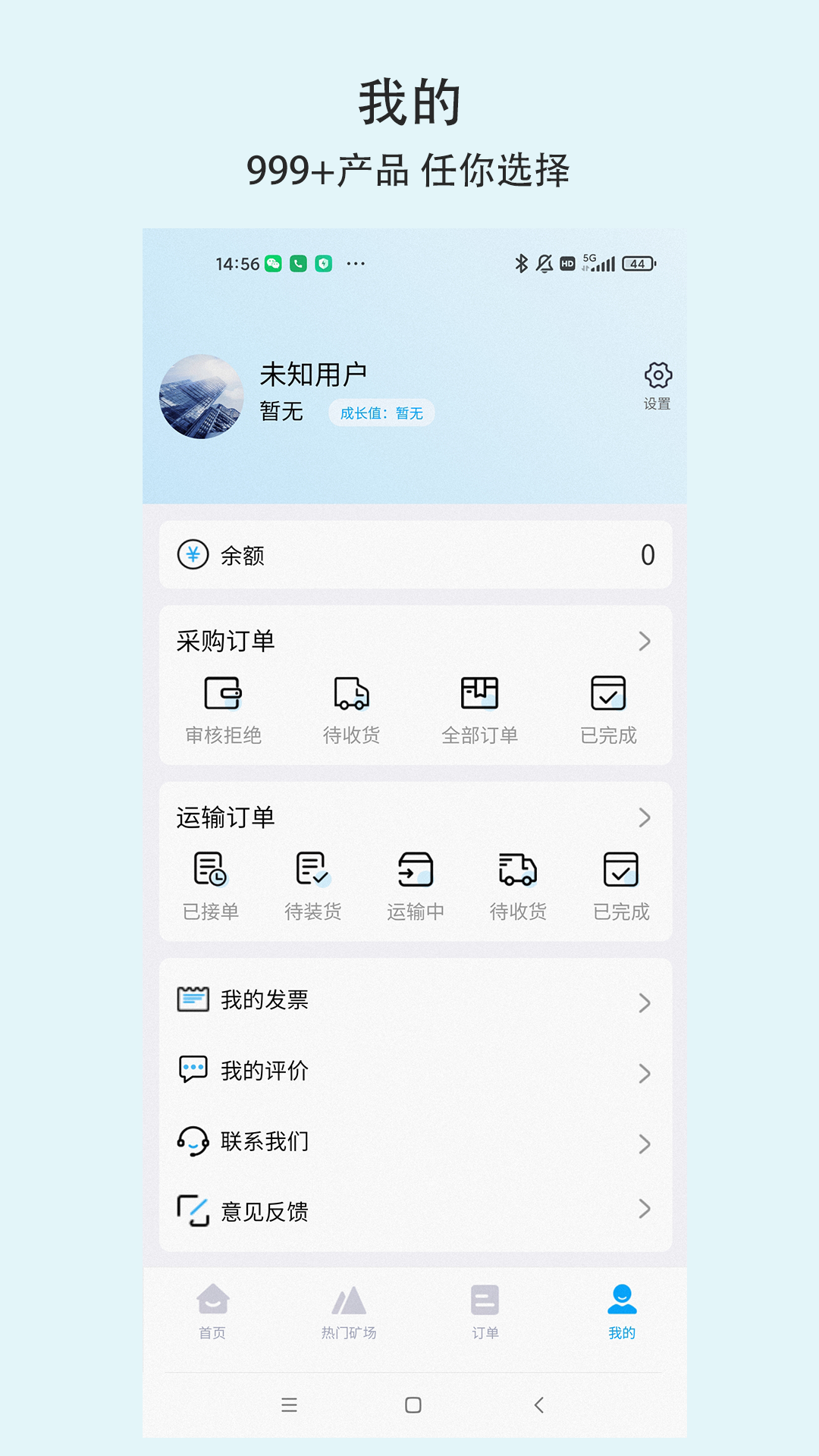 精彩截图-中环易购2026官方新版