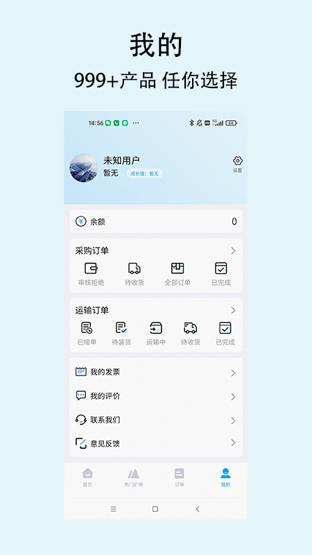 中环易购 截图 4