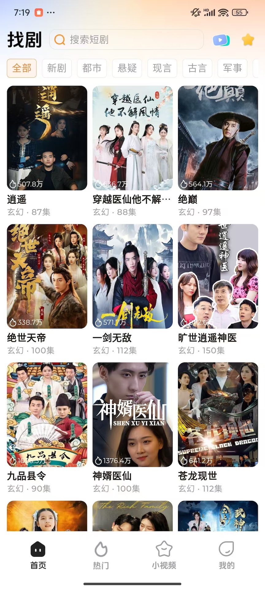精彩截图-随看剧场2025官方新版