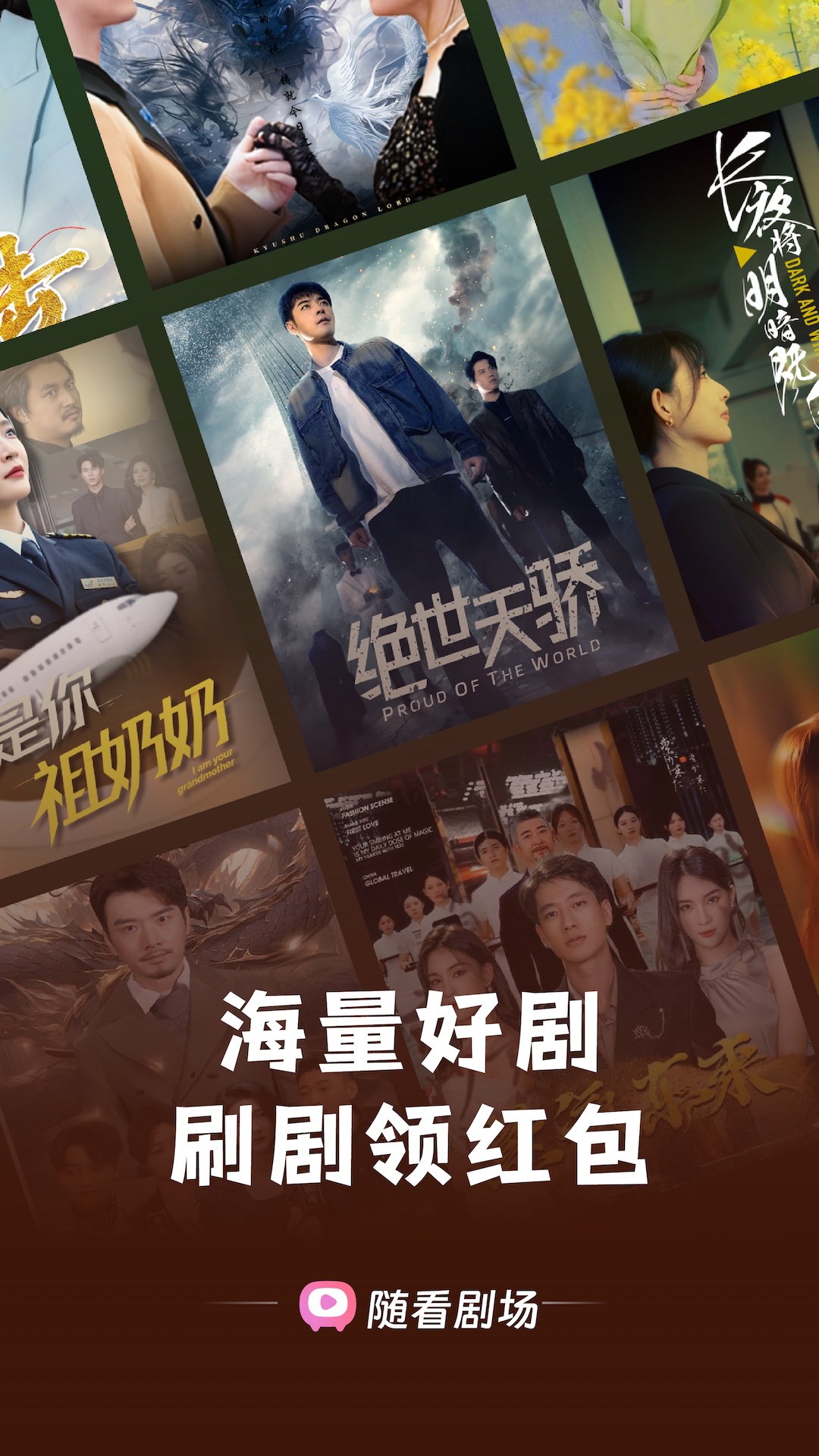 精彩截图-随看剧场2026官方新版