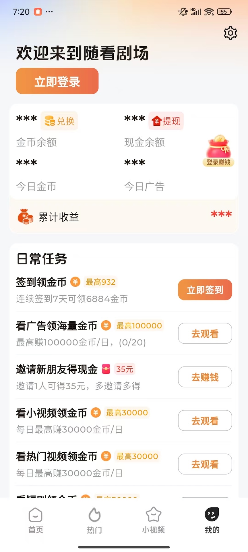 精彩截图-随看剧场2025官方新版