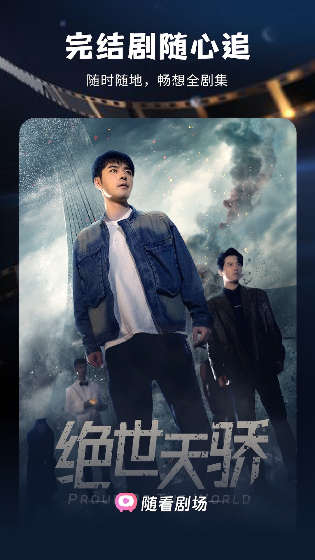 精彩截图-随看剧场2026官方新版