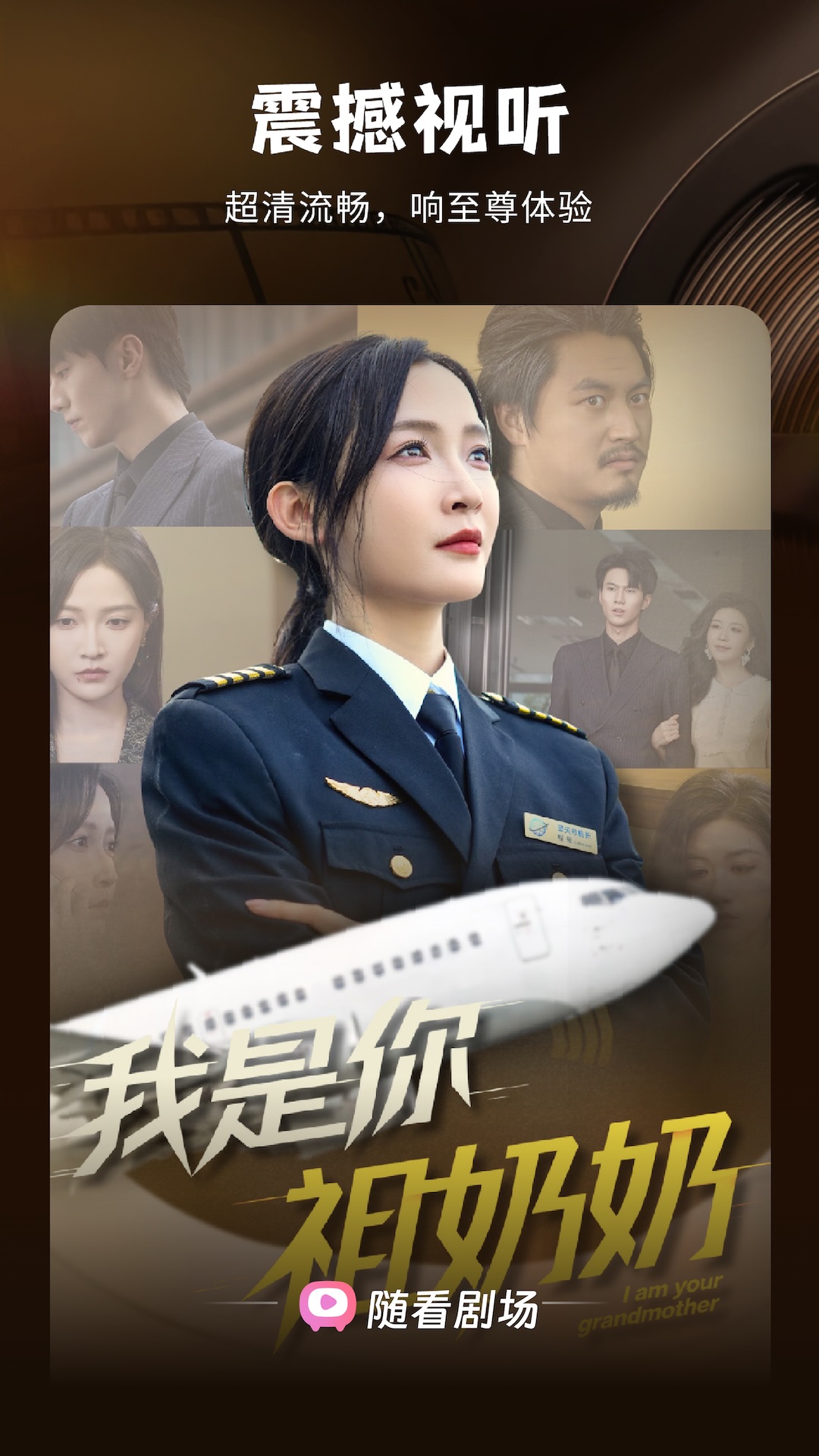 精彩截图-随看剧场2026官方新版