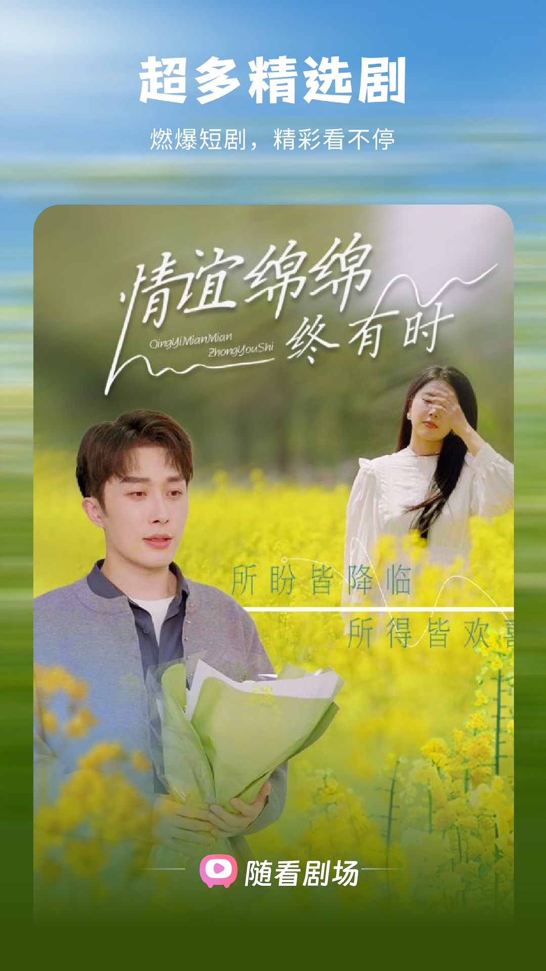 精彩截图-随看剧场2026官方新版