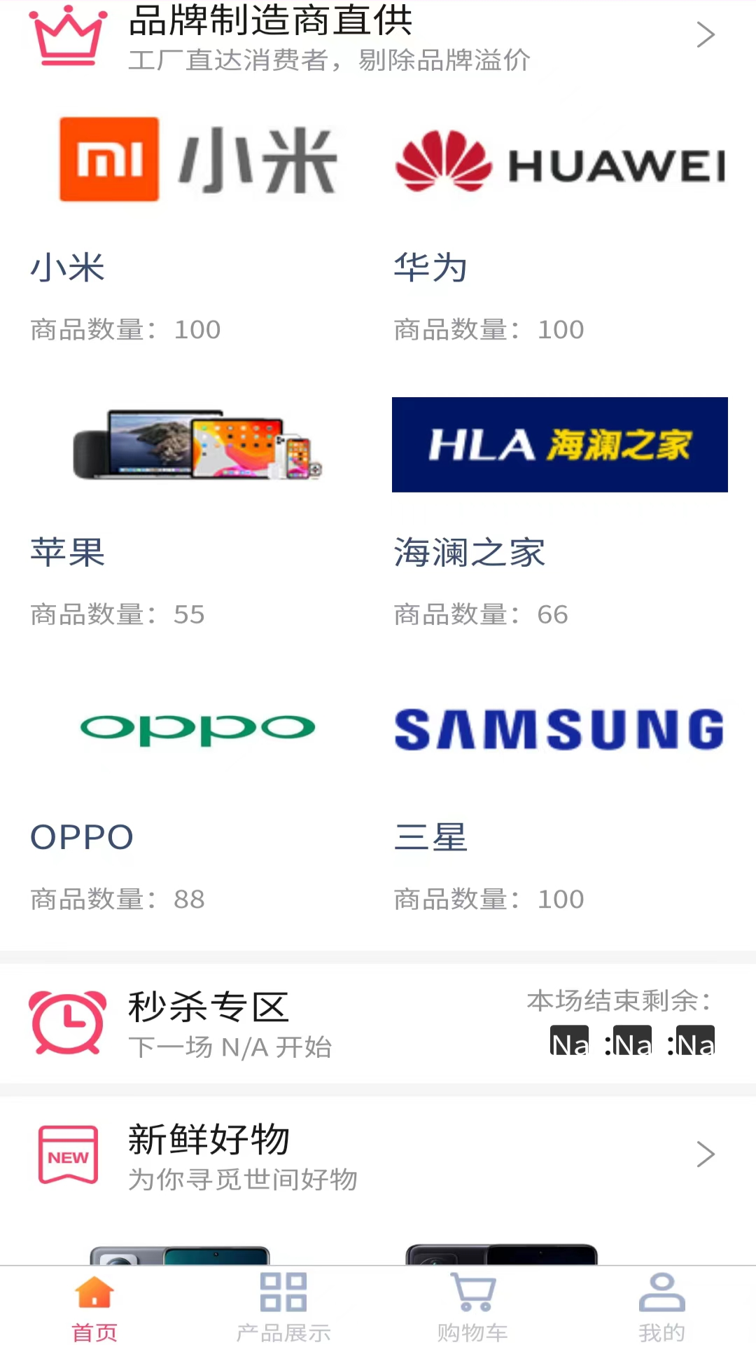 精彩截图-易会优货2025官方新版