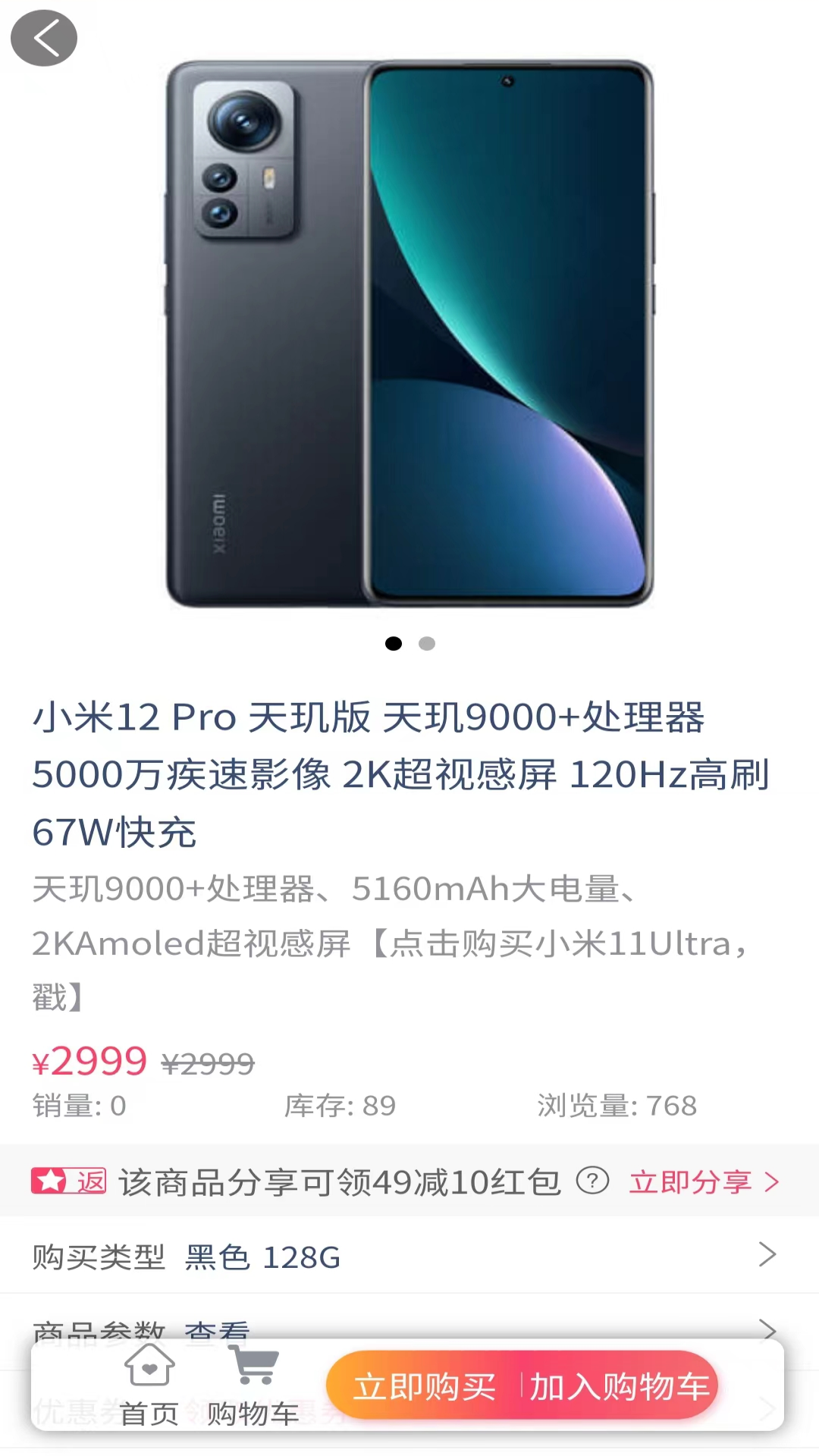精彩截图-易会优货2025官方新版