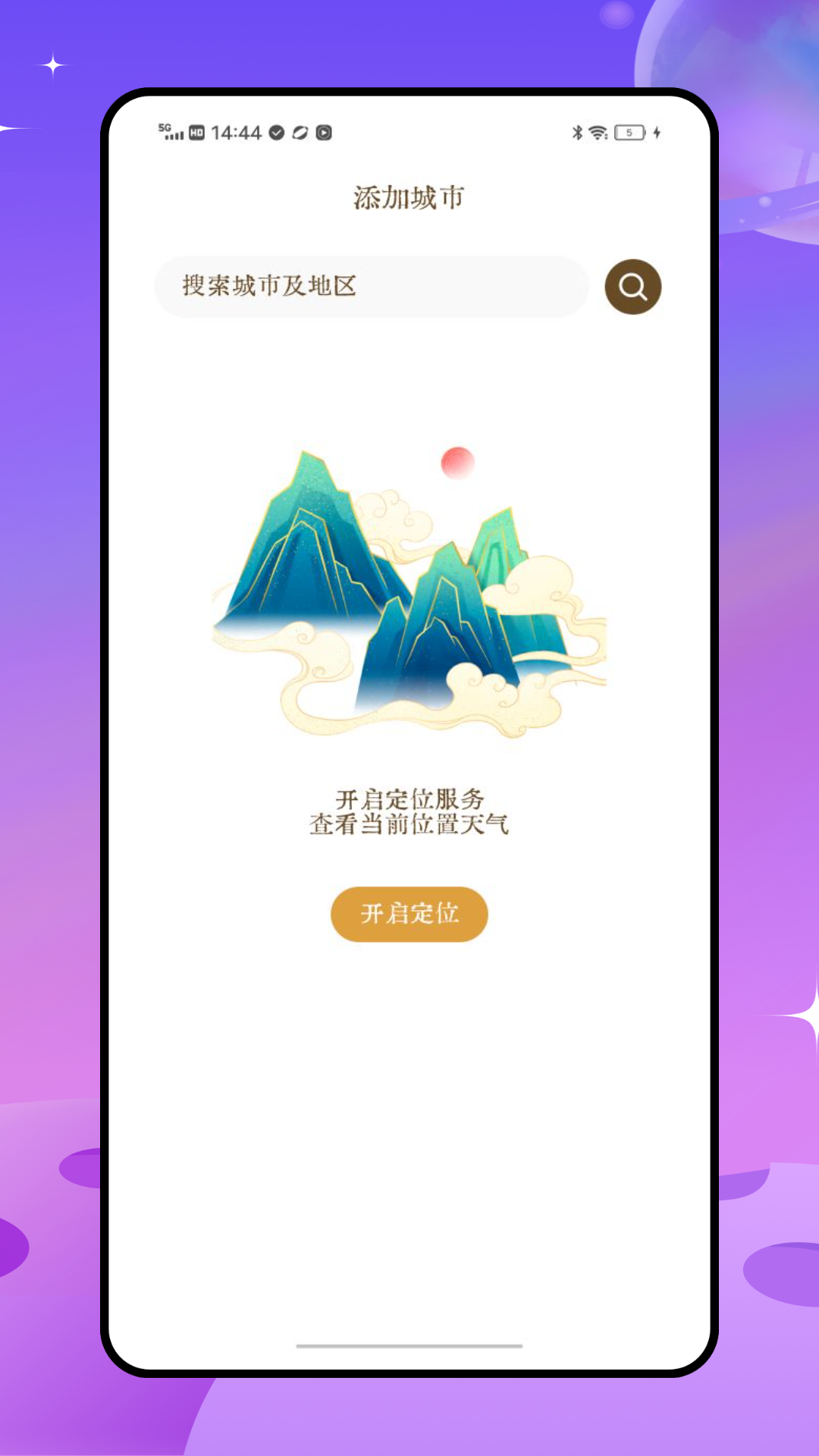 精彩截图-十六番2025官方新版