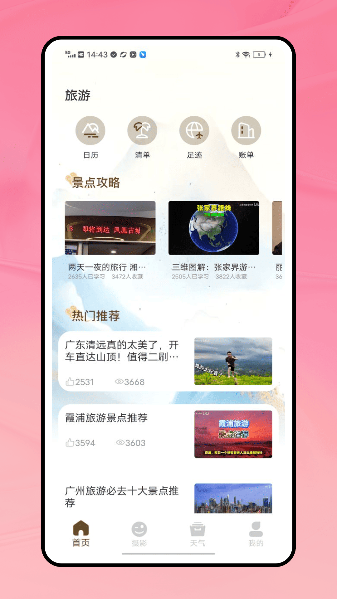 精彩截图-十六番2025官方新版