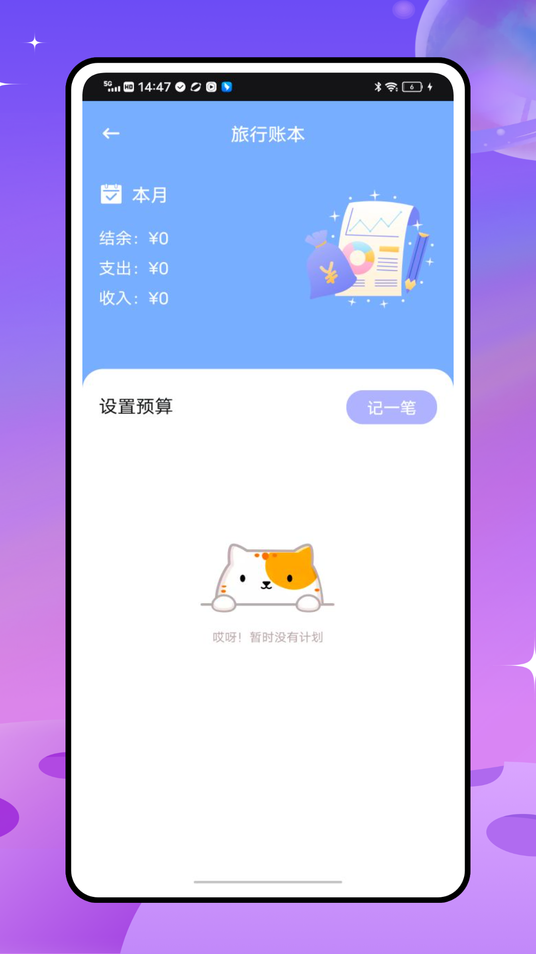 精彩截图-十六番2025官方新版