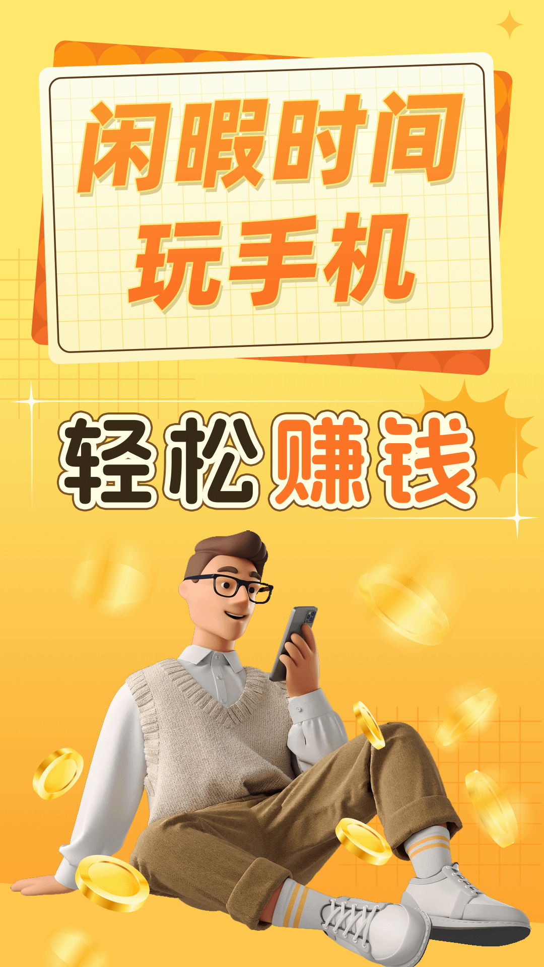 精彩截图-小羊趣帮2026官方新版