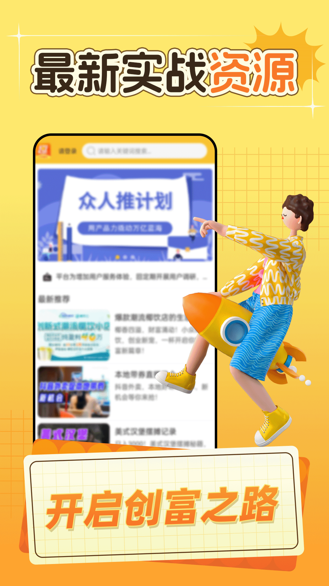 精彩截图-小羊趣帮2026官方新版