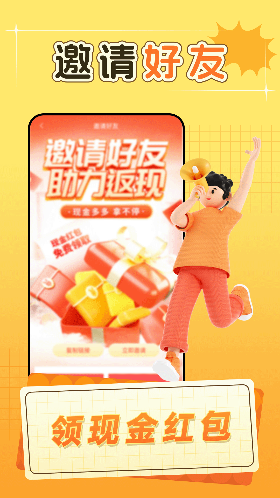 精彩截图-小羊趣帮2026官方新版