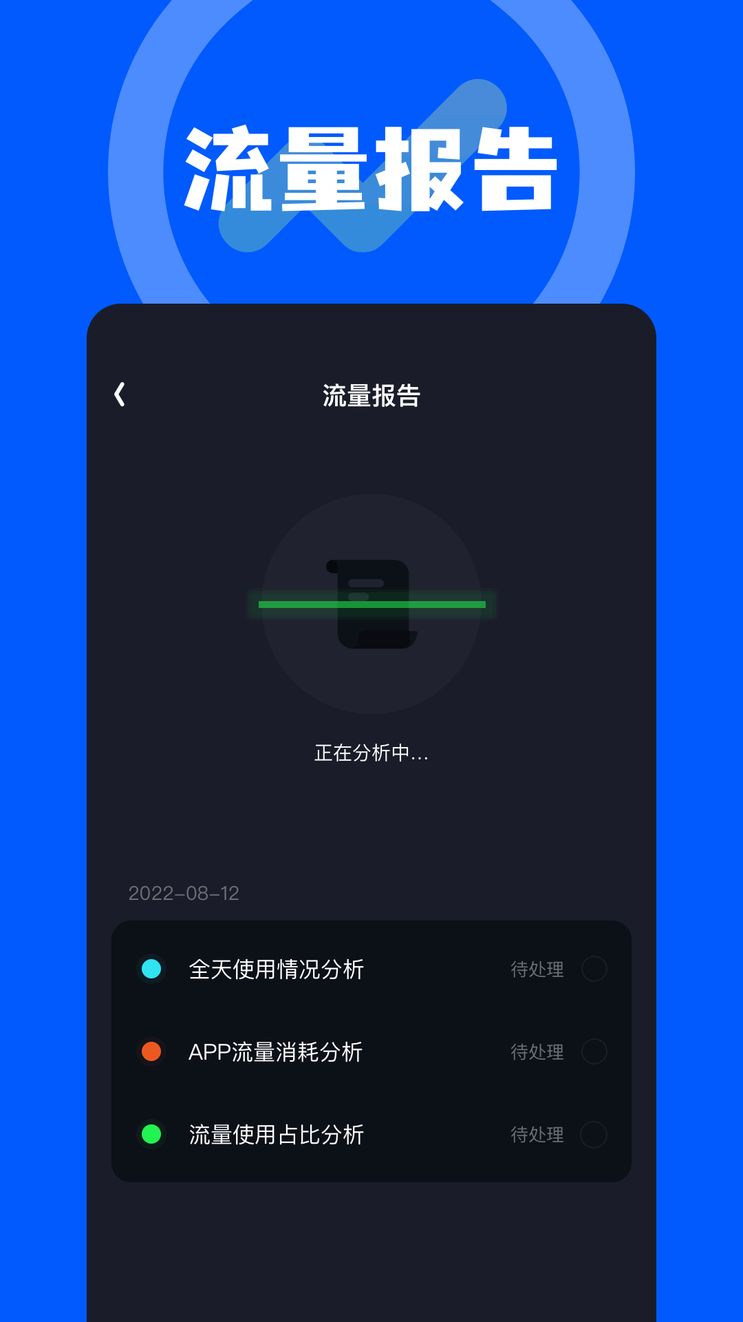 精彩截图-北辞弱网2026官方新版