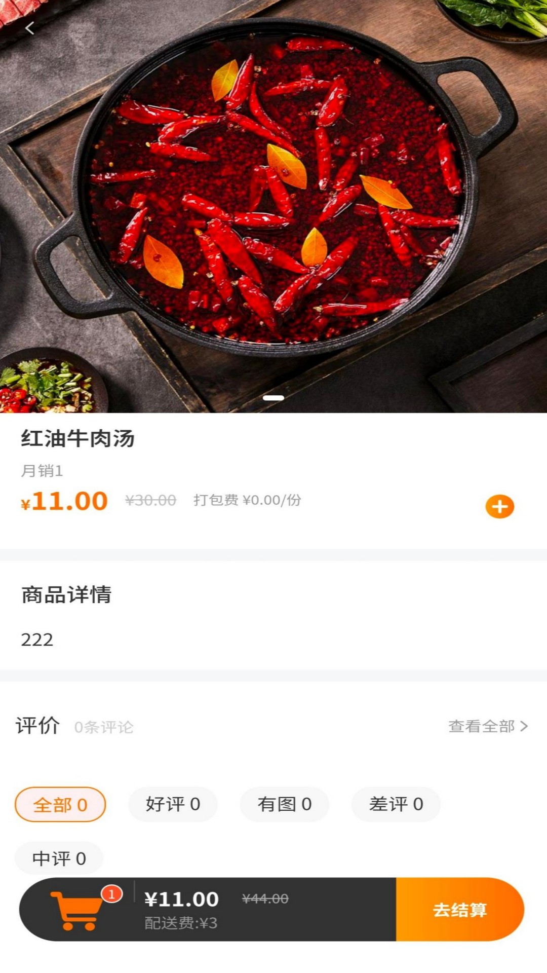 精彩截图-奔奔外卖用户端2026官方新版