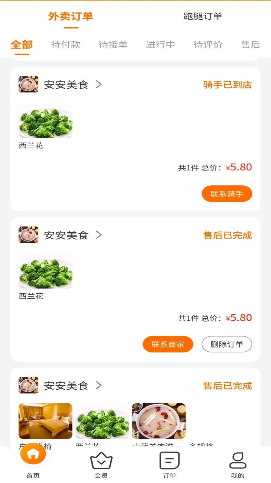 精彩截图-奔奔外卖用户端2026官方新版