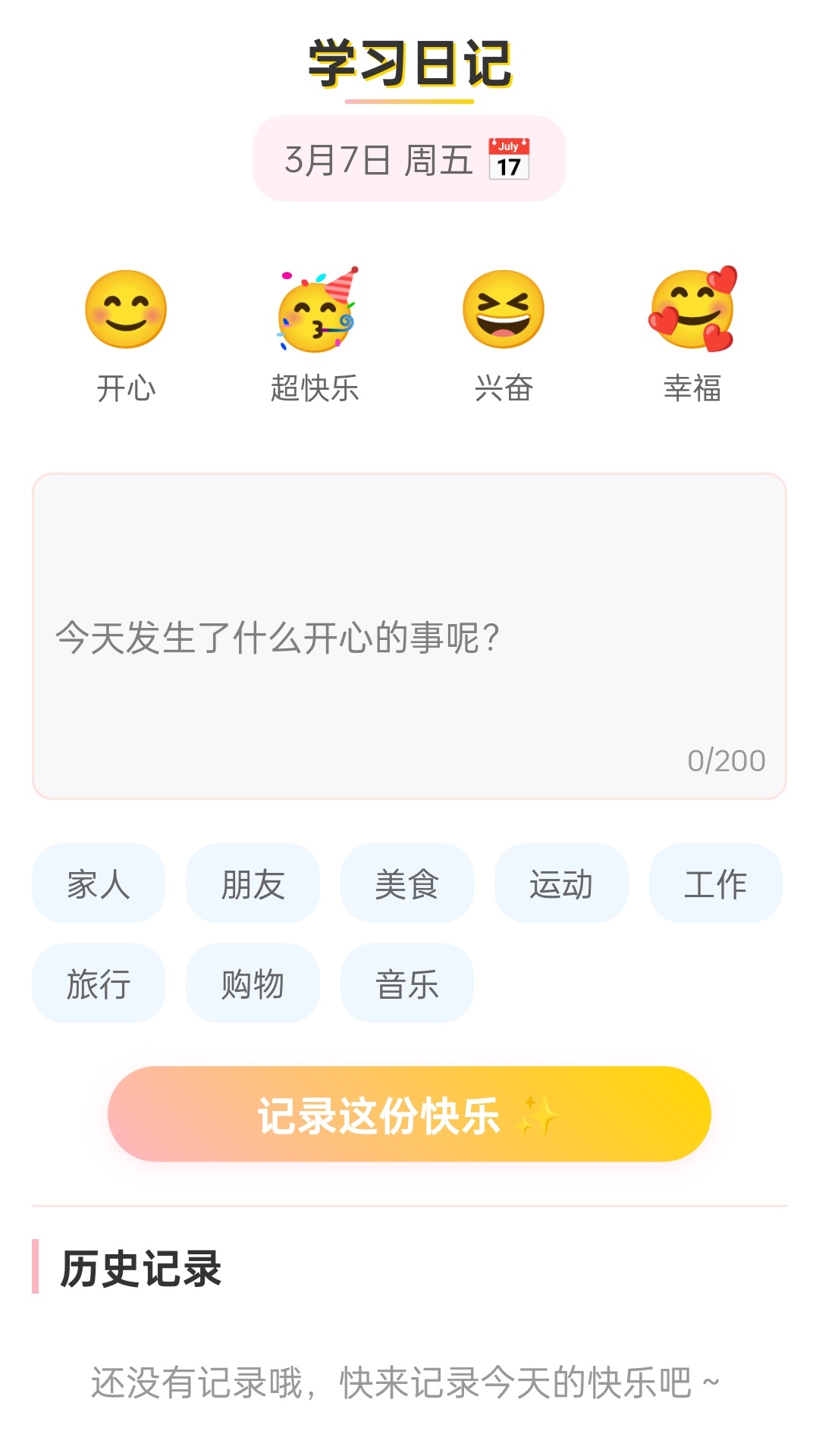 精彩截图-成语工坊2025官方新版