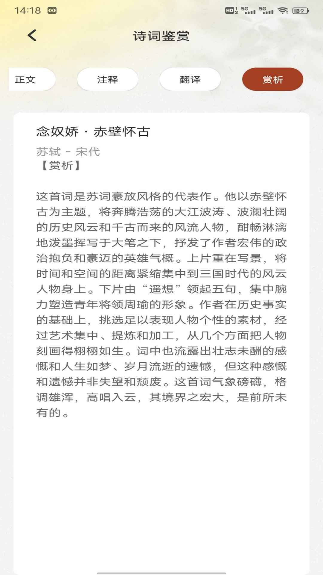 精彩截图-诗歌本精编2026官方新版