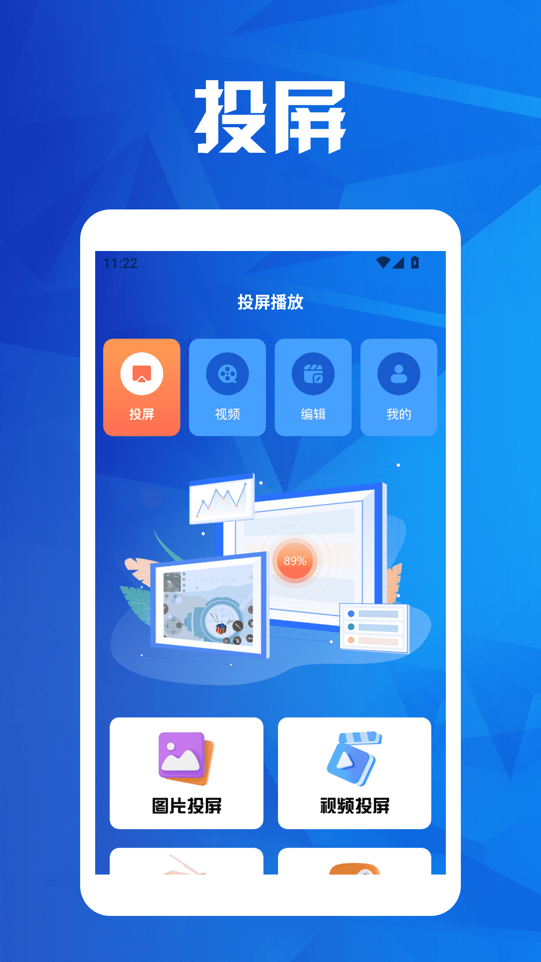 精彩截图-抢先视频投屏2025官方新版