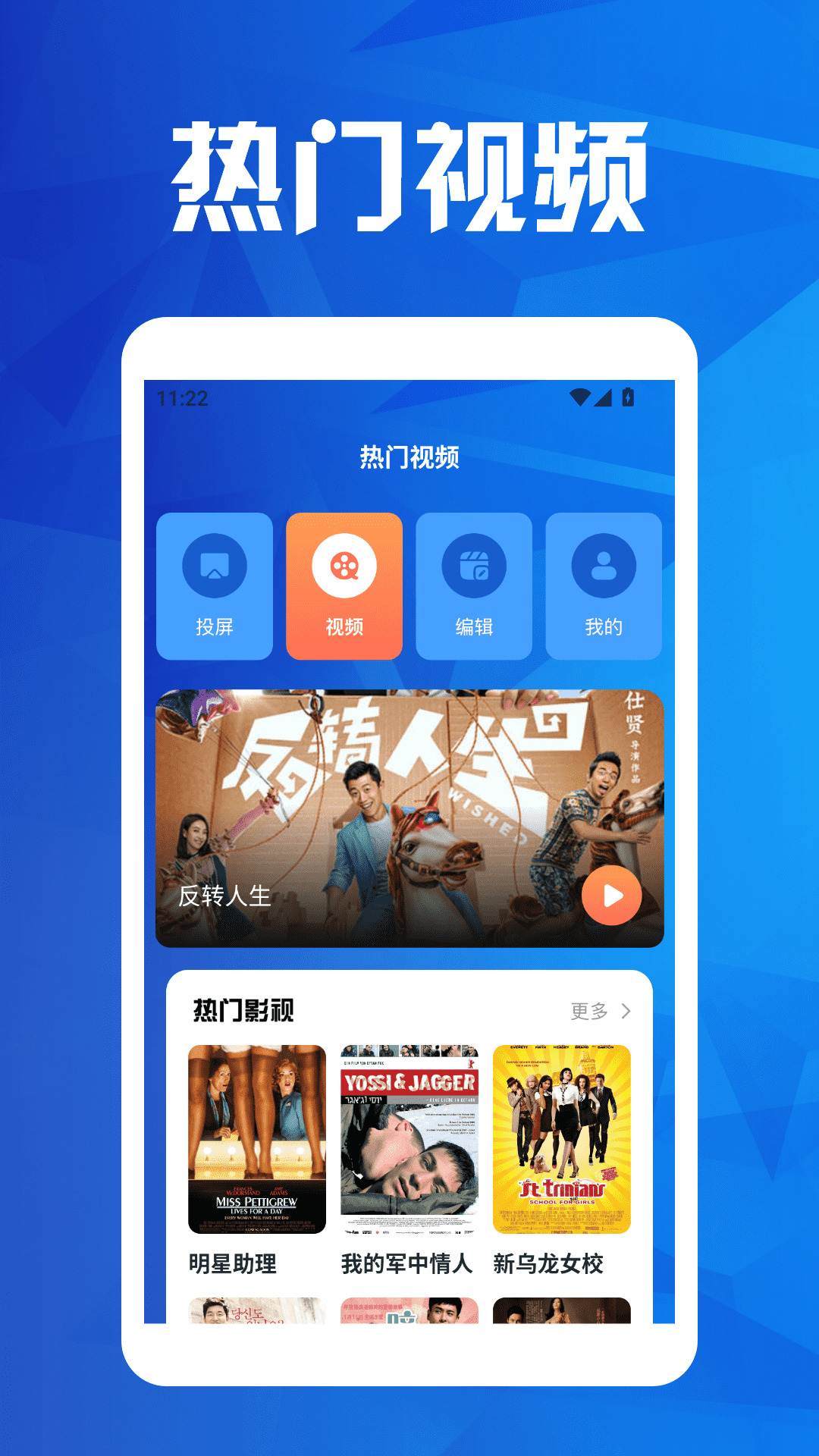 精彩截图-抢先视频投屏2025官方新版